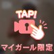本日もありがとうございました🥰