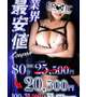 Web予約割り