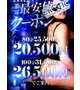 Web予約割り