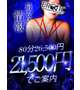 Web予約割り