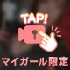 その先のエロ😉