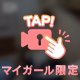 テストボイス💓カオリ（音声つき⚠️）