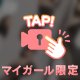 2026/05/10のお礼日記💓本指名キミへ