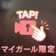 お掃除