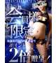 夜だから