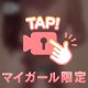 薄 長 本日のムービー