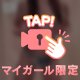 薄 長 本日のムービー