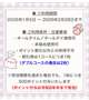【今月末まで‼️🉐割引クーポン】