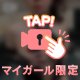 お昼だよー