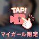 ぱつんぱつん