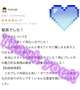 ㊗️【お礼】口コミありがとう【写メ日記】㊗️