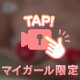 …いい表情❤️