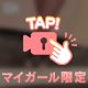 加工なし♡