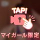 サラサラ♡♡触ってみる？