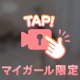 こわれちゃう♡