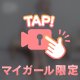 いつも