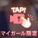 出勤♡