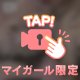 退勤したよ