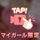 🐇ノーブラ！乳○モザイ❣️