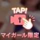 デカ○んと🍌