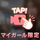 関内二郎たべて