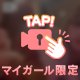 明日も17時からの
