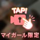 ドゥルドゥルなスープ