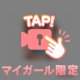 ▶️下乳の動画