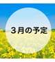 🌸はなびの予定🌸