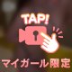 事前予約ありがとうございます☺️