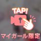 🦔[お題]きもちいーこと