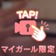 しよ？💓😳🔞