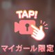 えちえち💓😳🔞