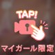 ギリギリすぎ🫣💓🔞