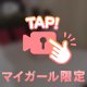 動画…🫣
