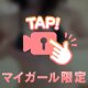 挟んでみる？