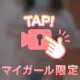 おはパイ
