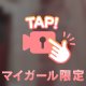 お尻フェチのための🎥