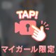 濡れながら…