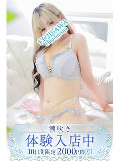 藤沢人妻城 デリヘル ARAN