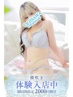 藤沢人妻城 outcall escort service ARAN