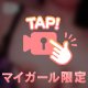 こんな私、好き､､､？♡ ♡