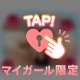 ありがと❤️❤️❤️❤️