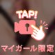 なめなめ👅💗