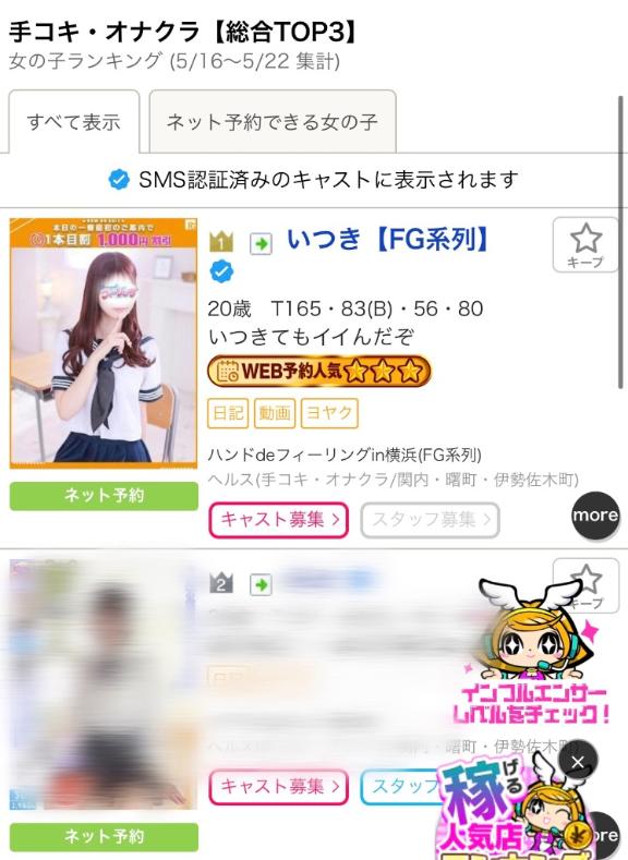 写メ日記サムネイル