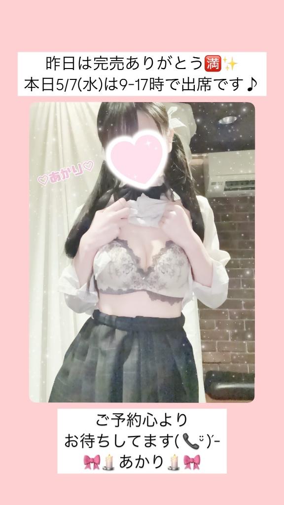 写メ日記サムネイル
