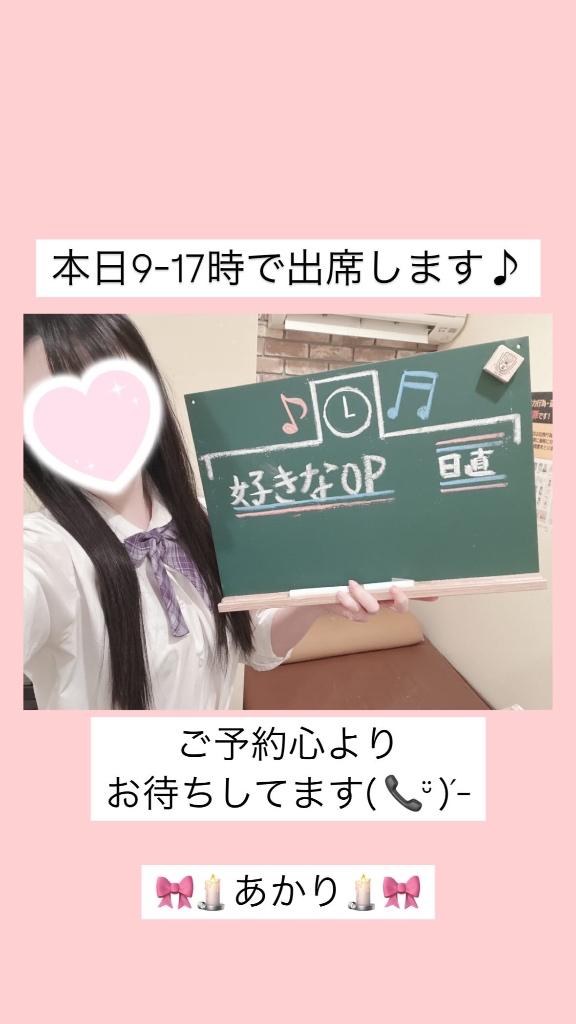 写メ日記サムネイル