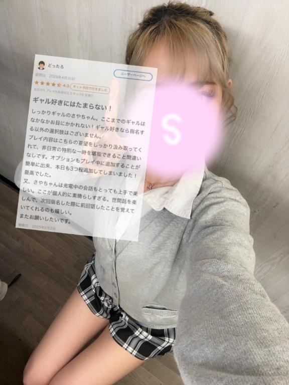 写メ日記サムネイル