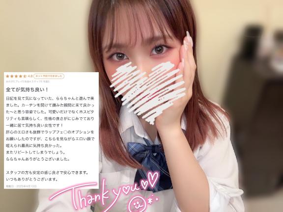 写メ日記サムネイル