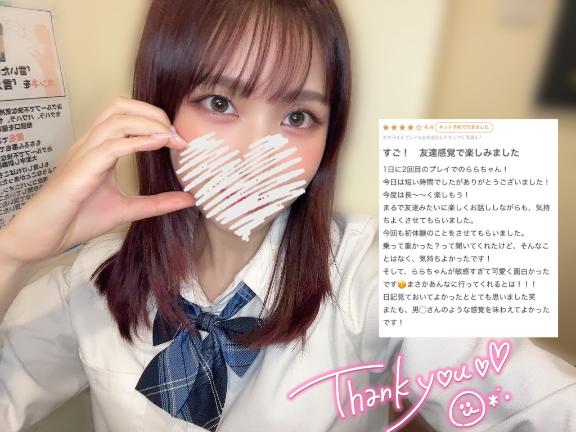 写メ日記サムネイル